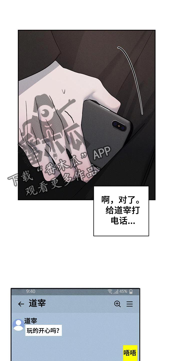 第120章：【第三季】别吵架！19