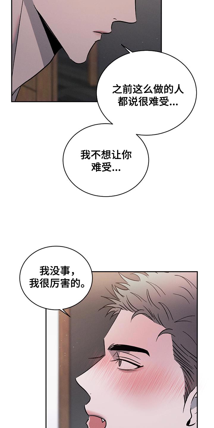 第124章：【第三季】我很认真12
