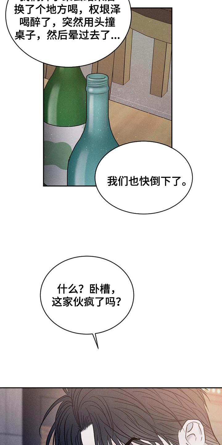 第121章：【第三季】警惕22