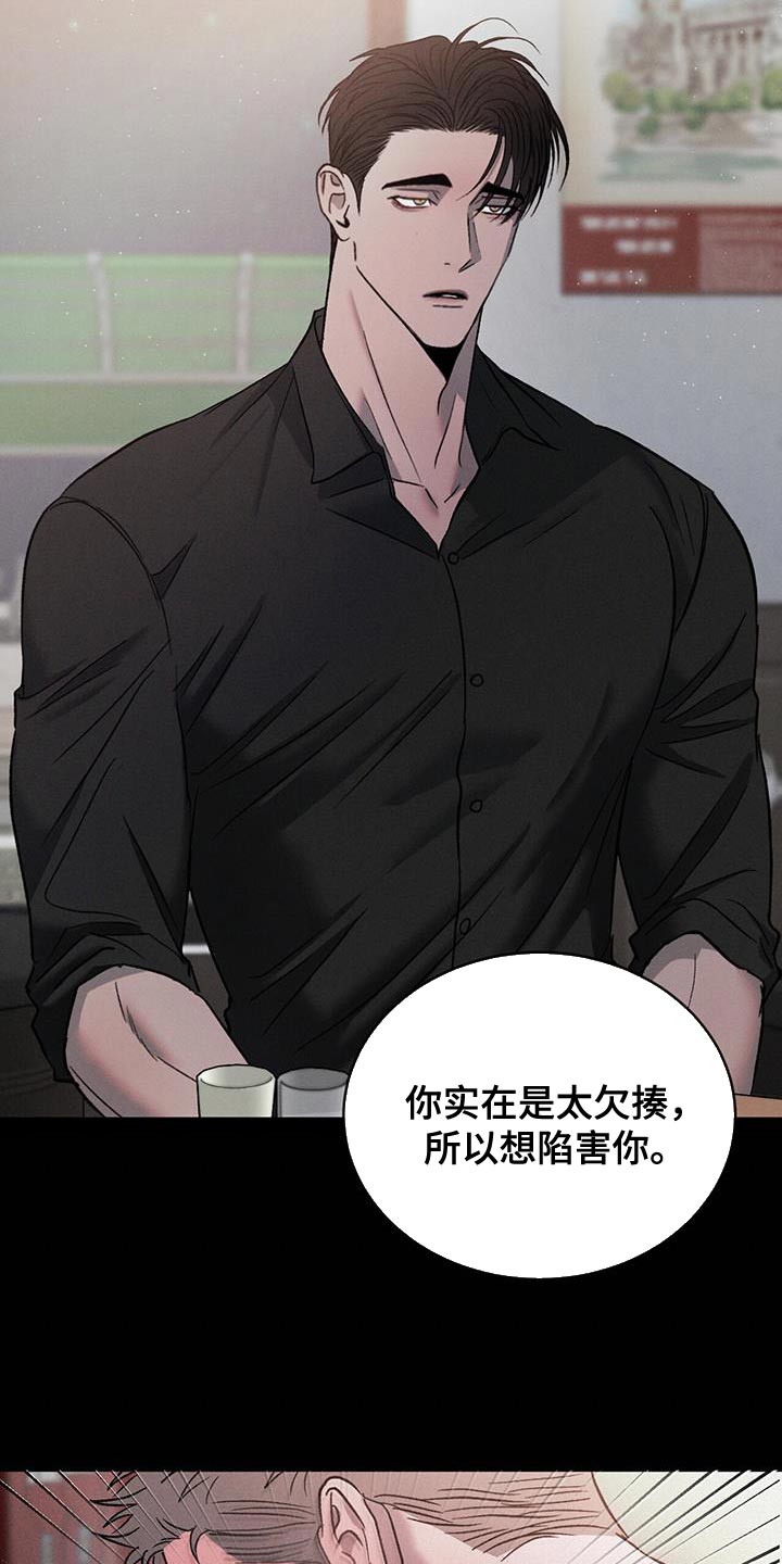 第121章：【第三季】警惕6