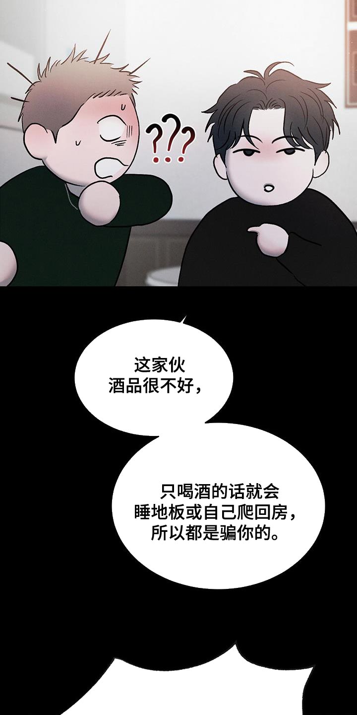 第121章：【第三季】警惕8