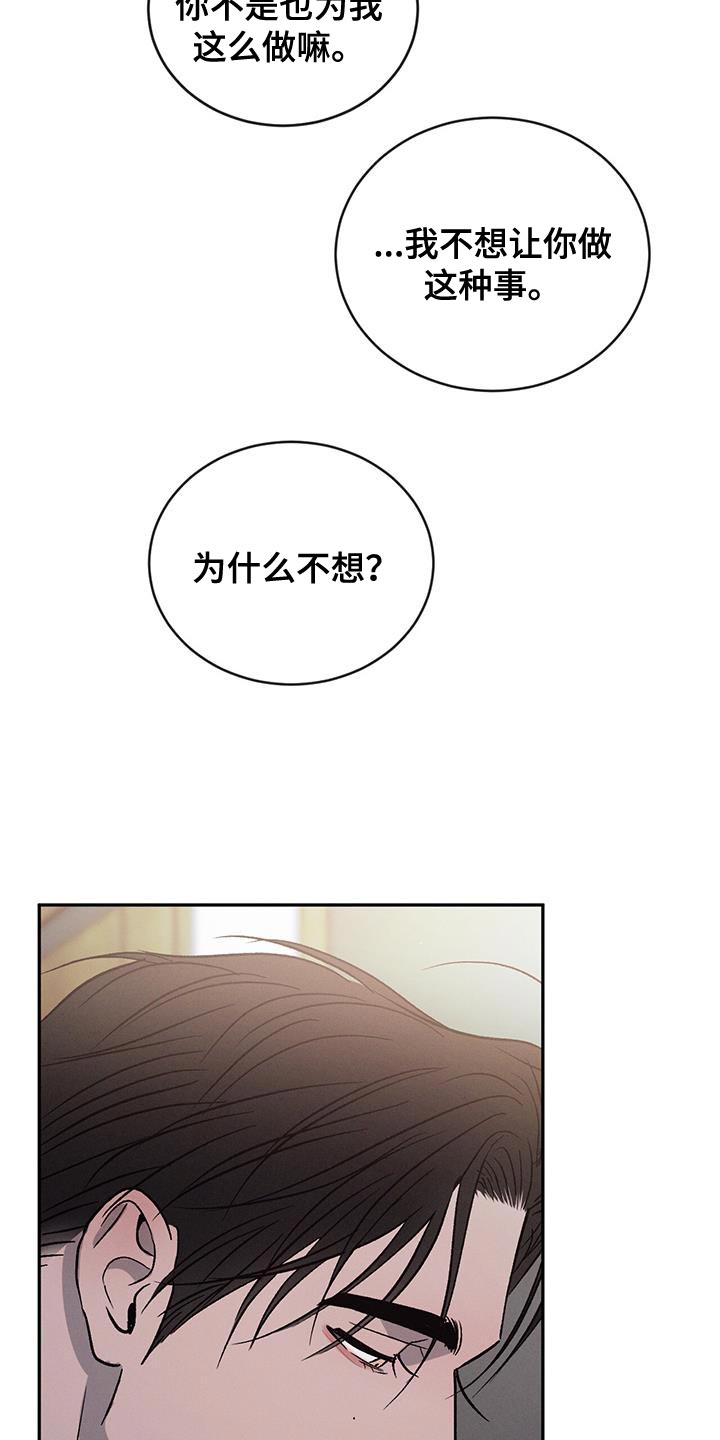 第124章：【第三季】我很认真11