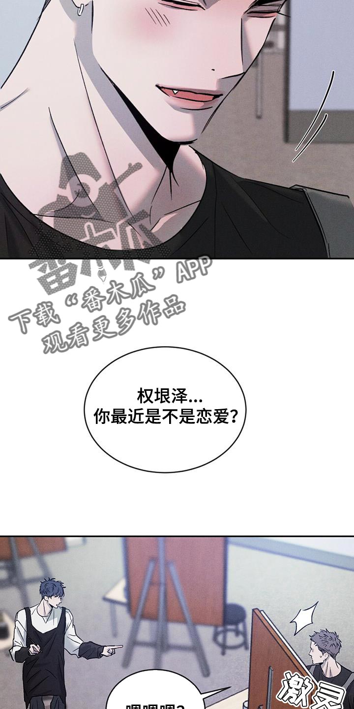 第120章：【第三季】别吵架！9