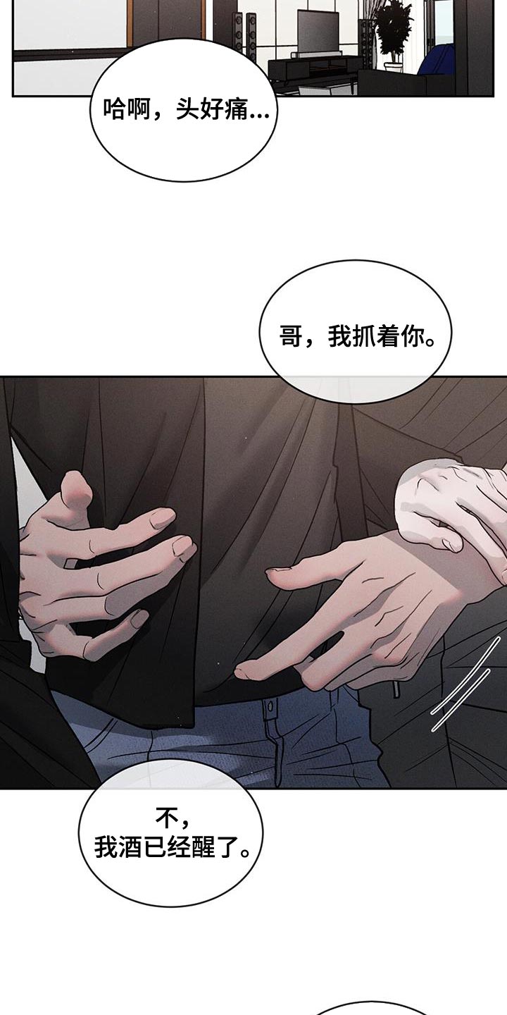 第123章：【第三季】为什么这么帅8