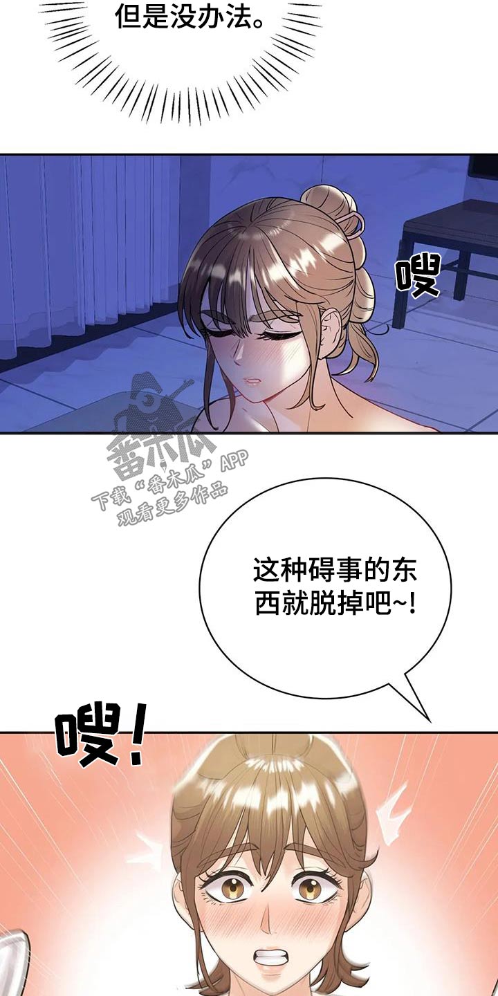 第34章：不行14
