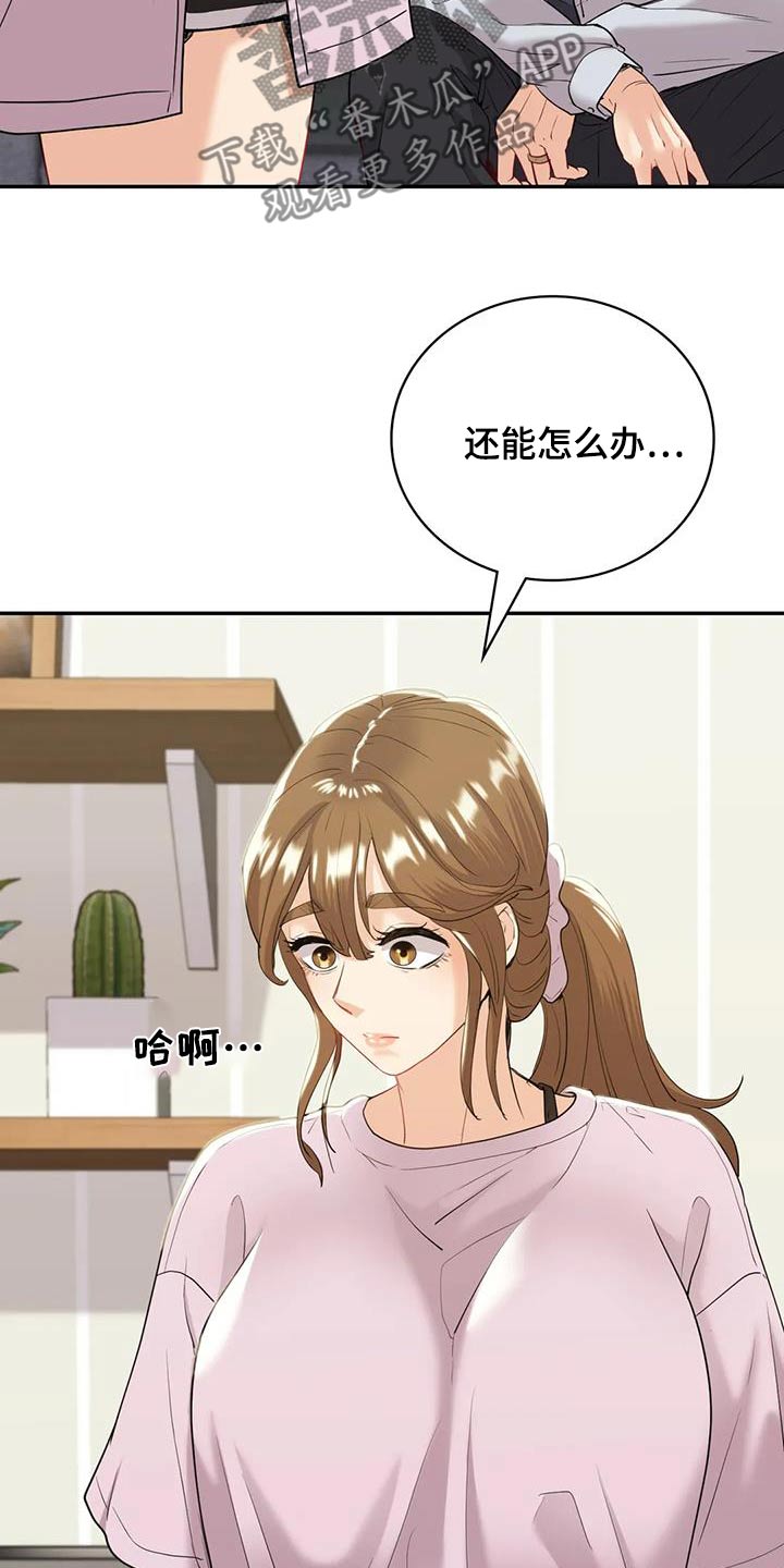 第33章：见见他10