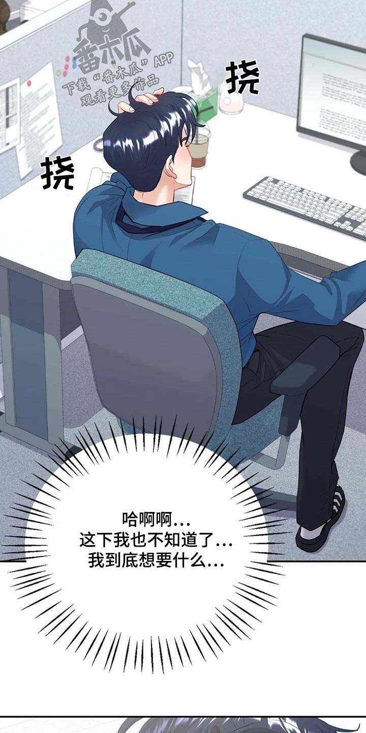第30章：网络小说家13