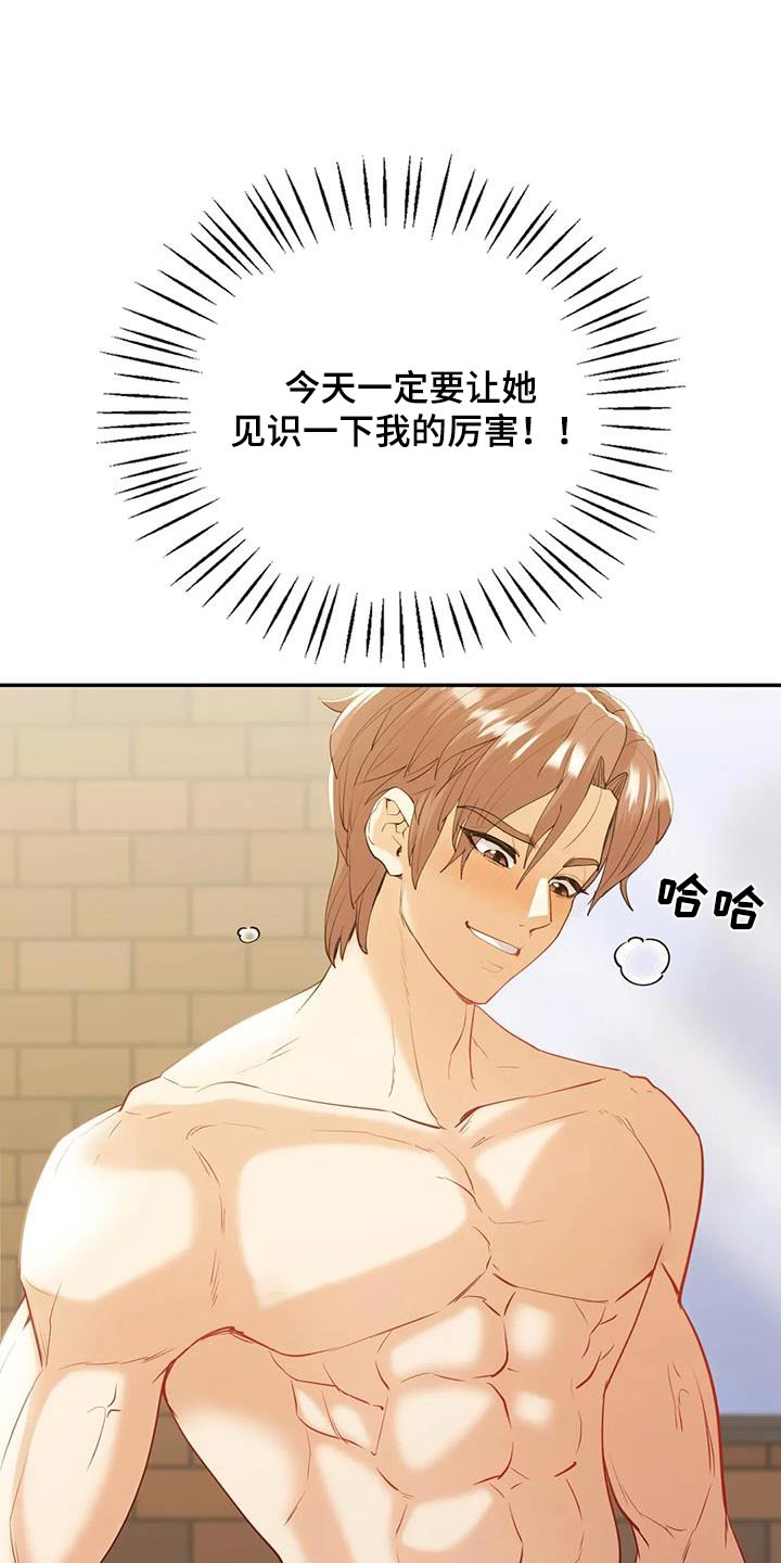 第34章：不行8