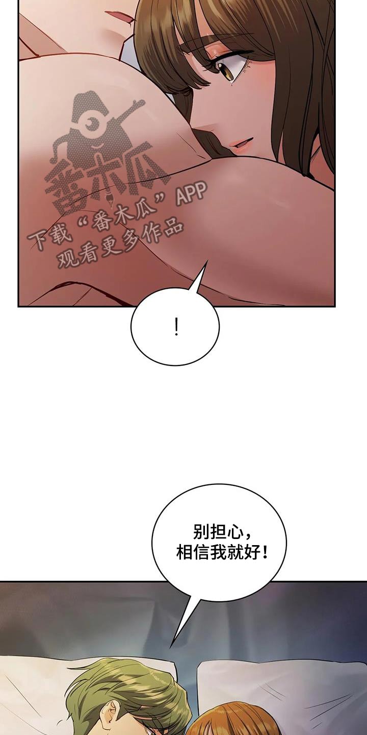 第37章：相信我13