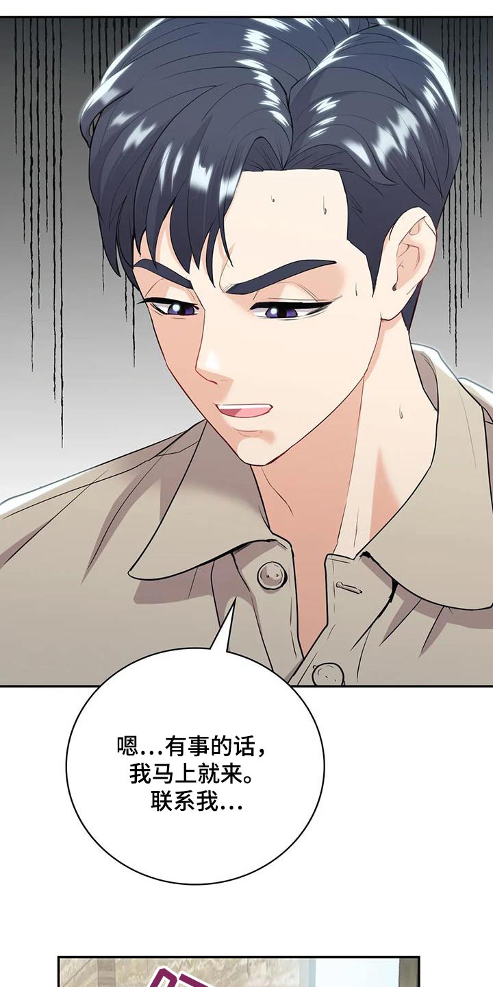 第33章：见见他18