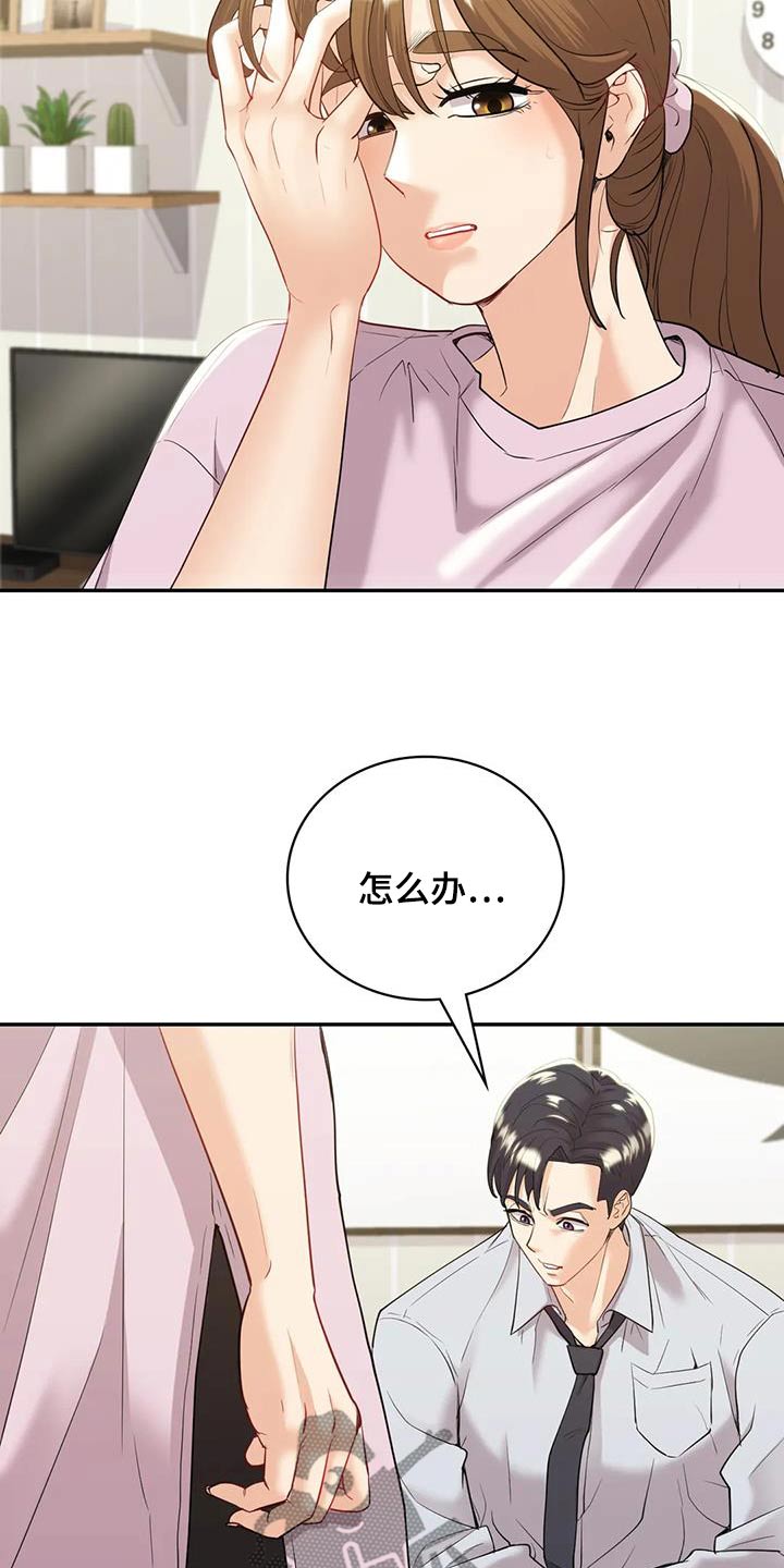 第33章：见见他9