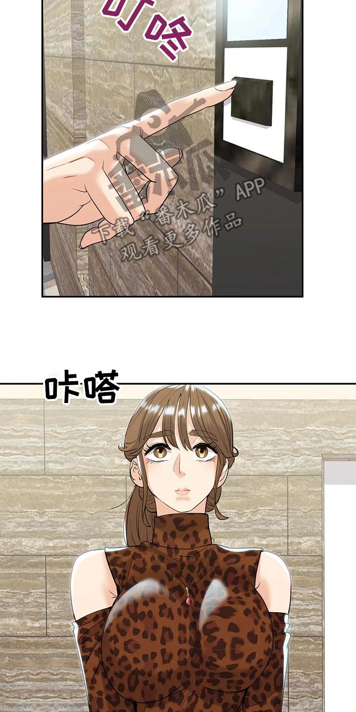 第33章：见见他19