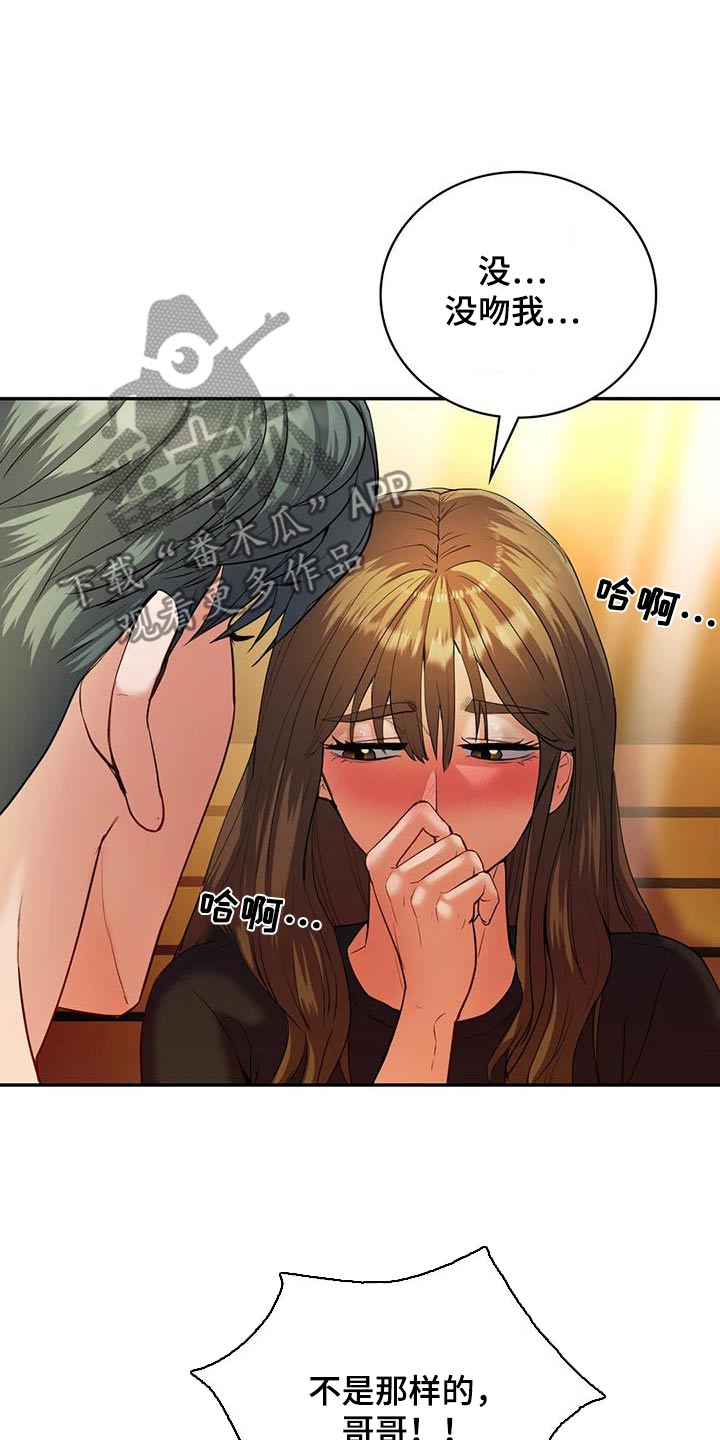 第37章：相信我3