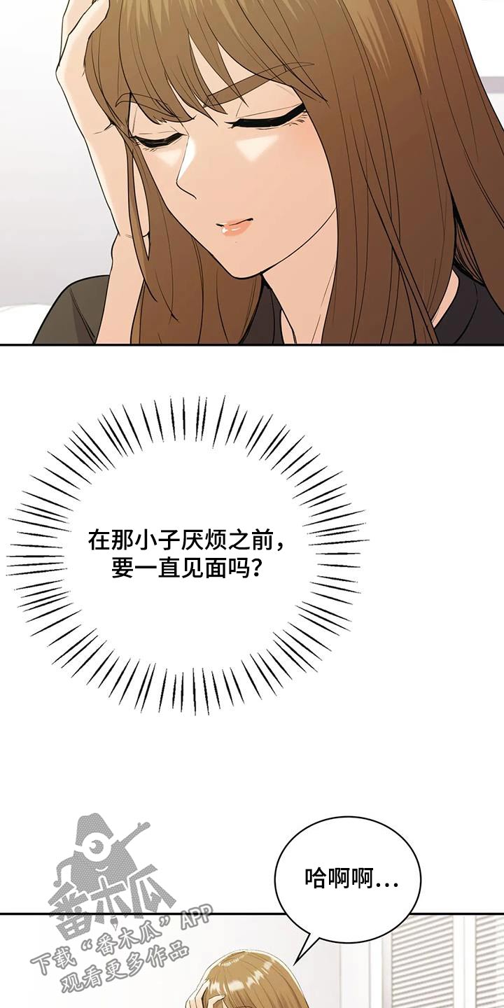 第36章：哥哥8