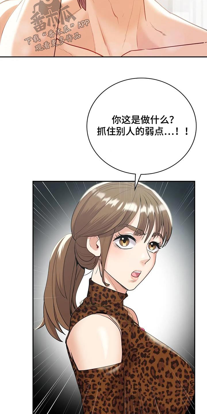 第34章：不行3