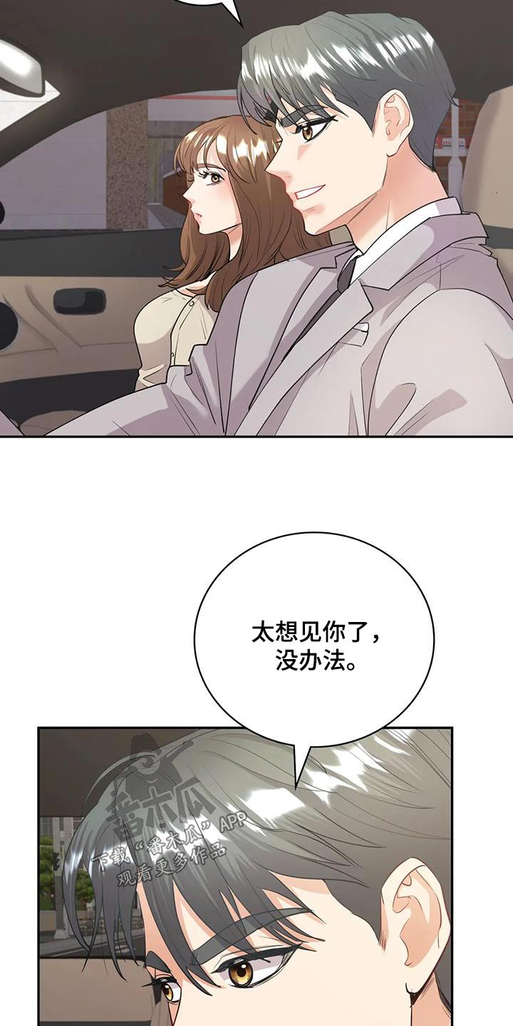 第30章：网络小说家5