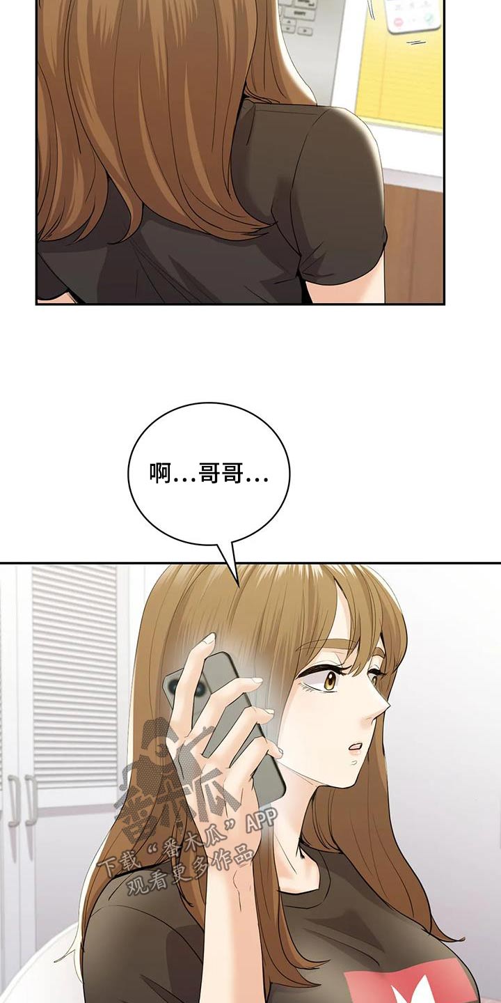 第36章：哥哥10