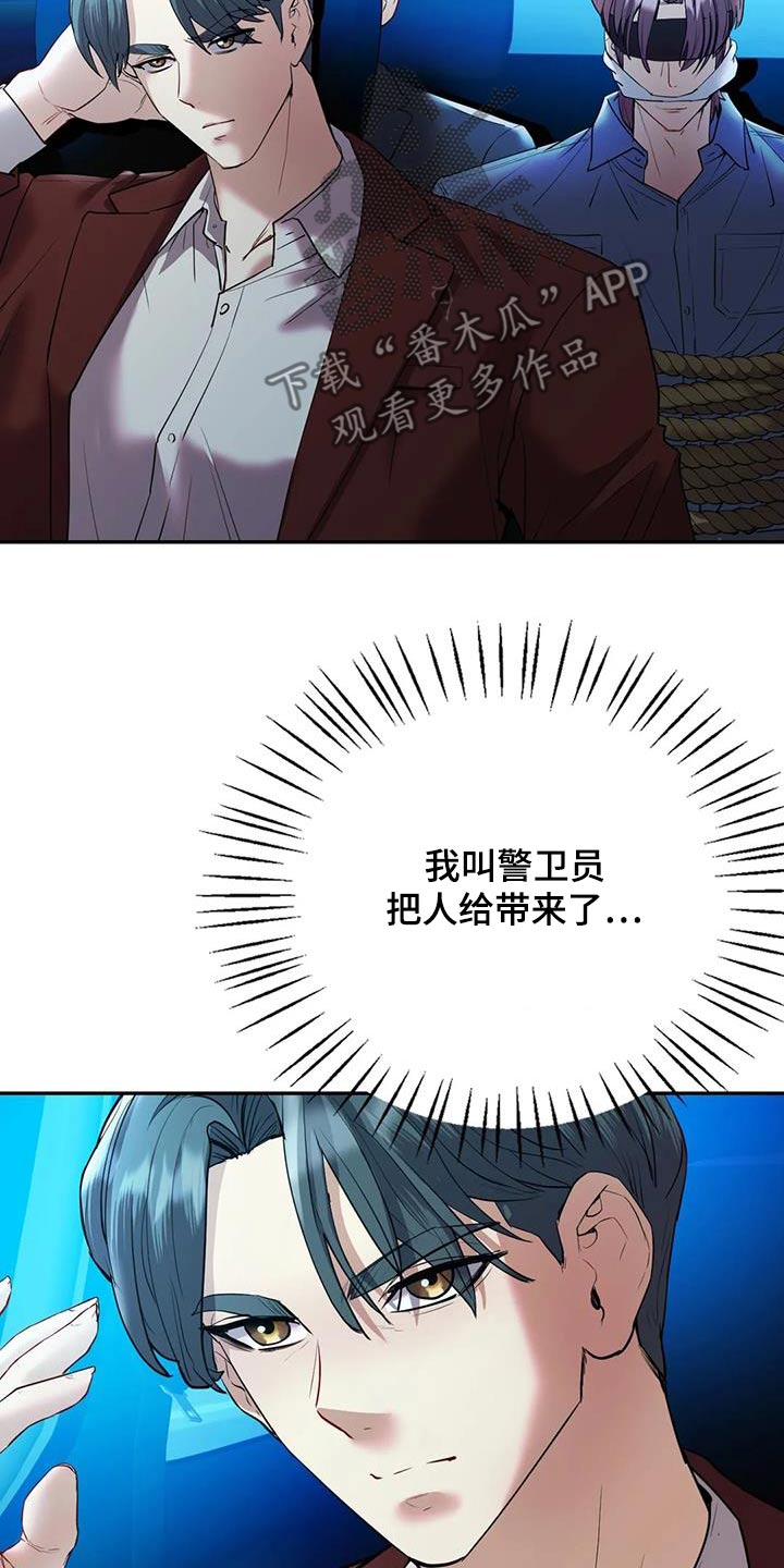 第39章：绑票26