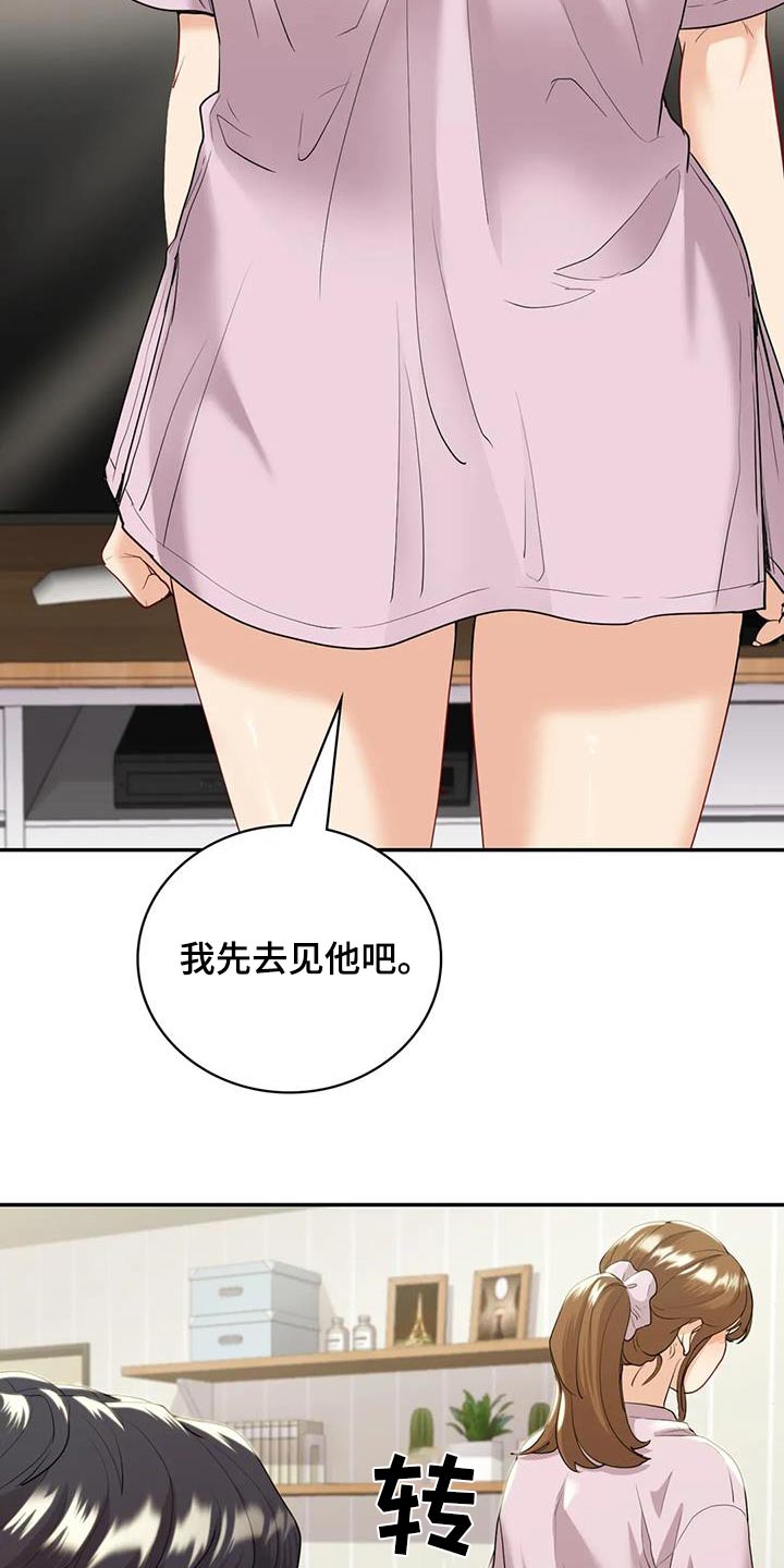 第33章：见见他11