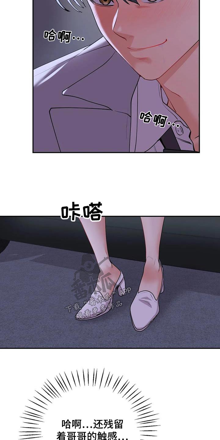 第30章：网络小说家25