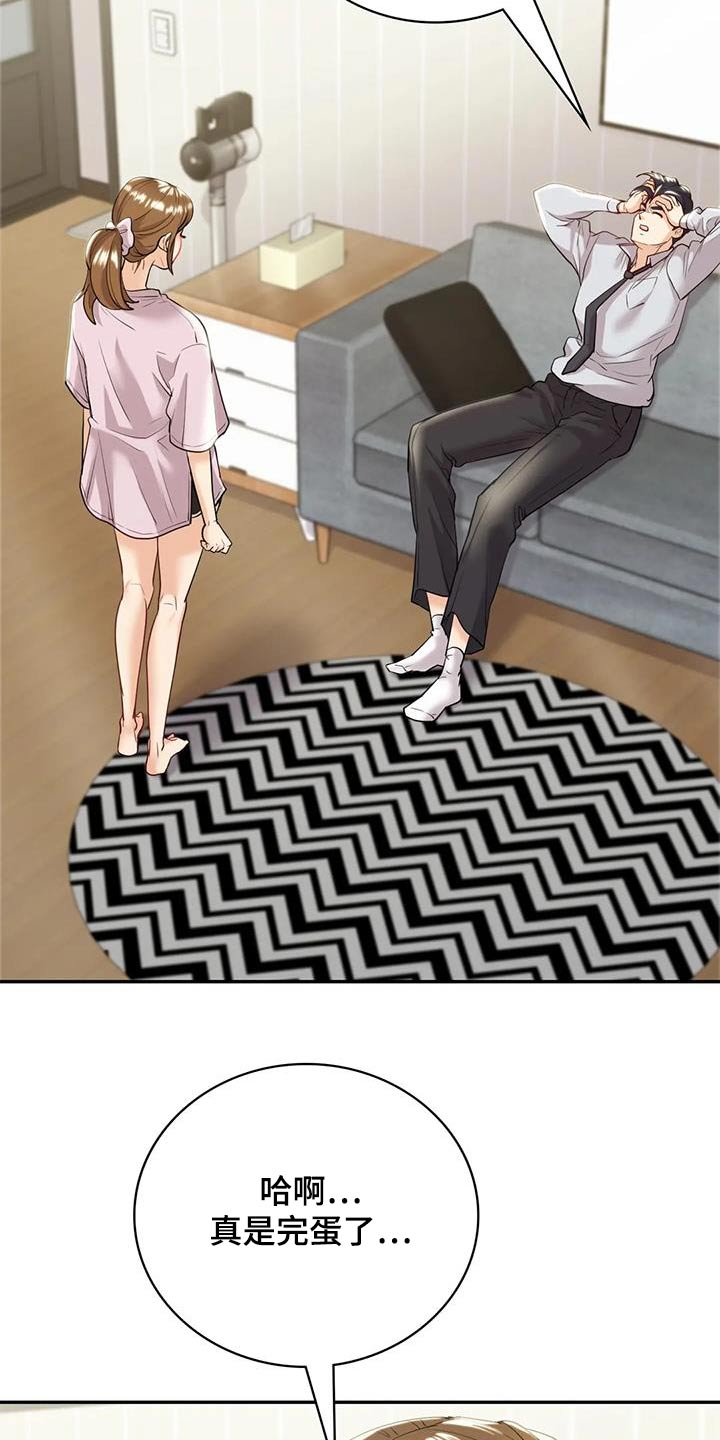 第33章：见见他7