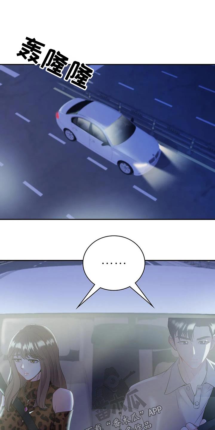 第35章：不知道怎么办12