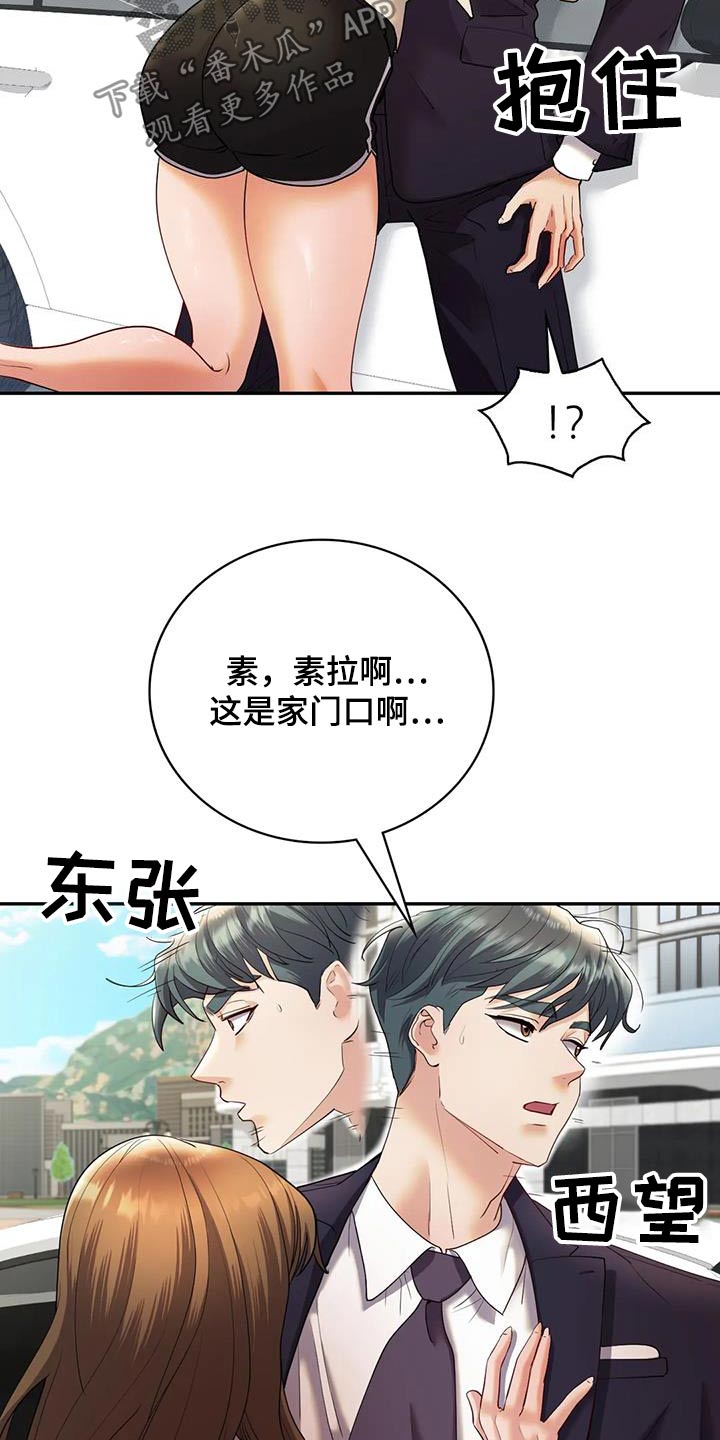第42章：来我家吗9