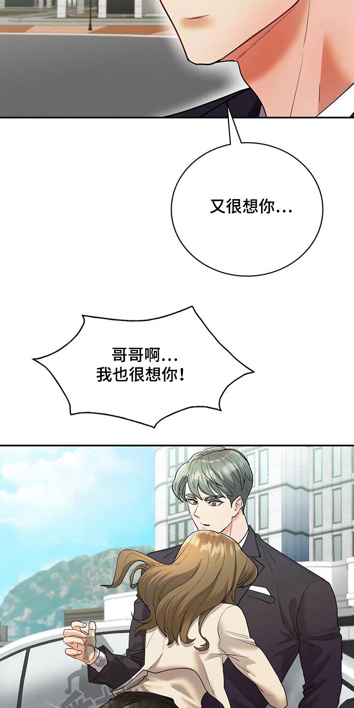 第42章：来我家吗8