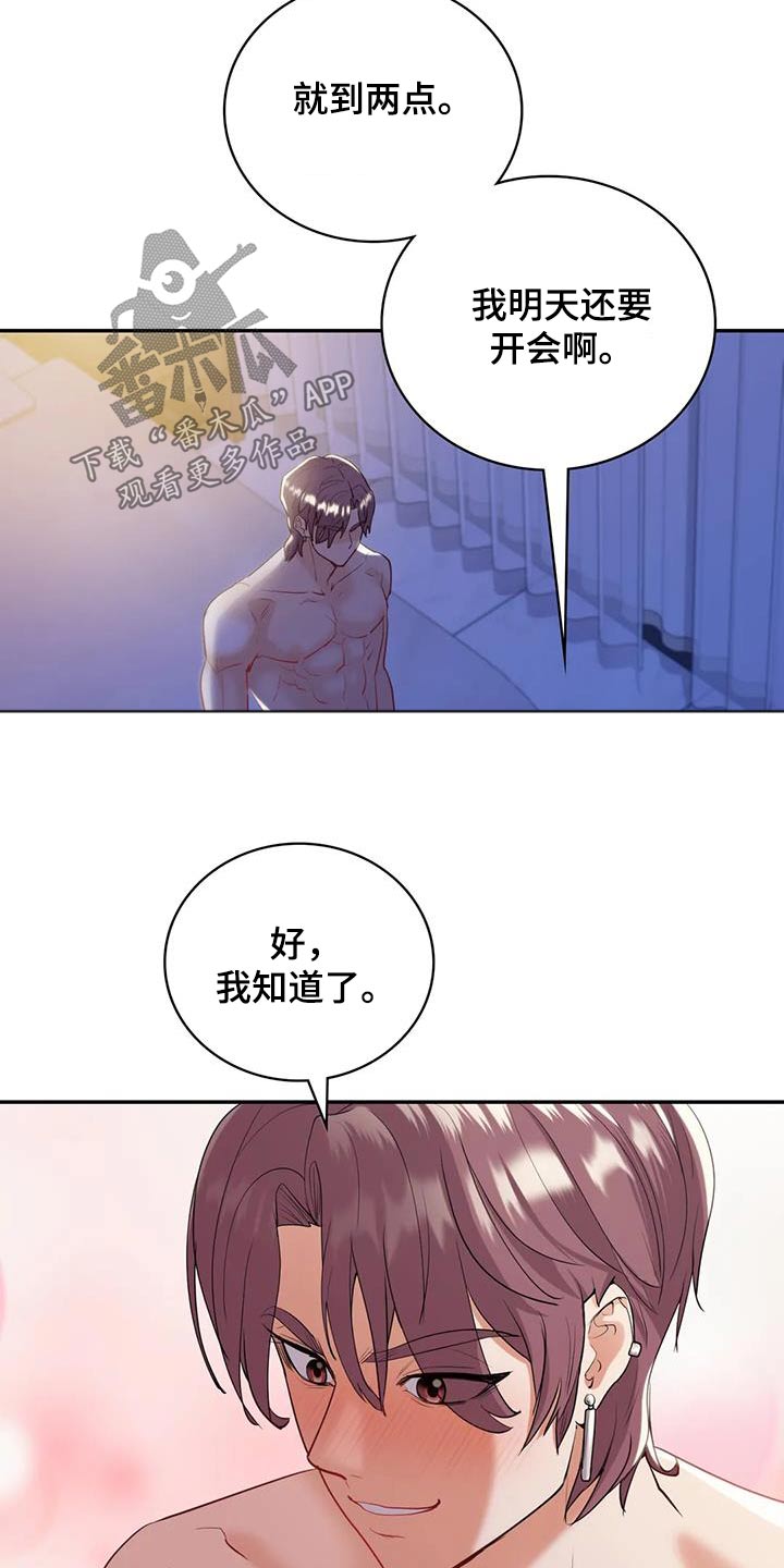 第35章：不知道怎么办4