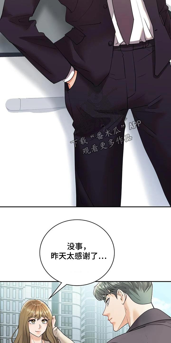 第42章：来我家吗6