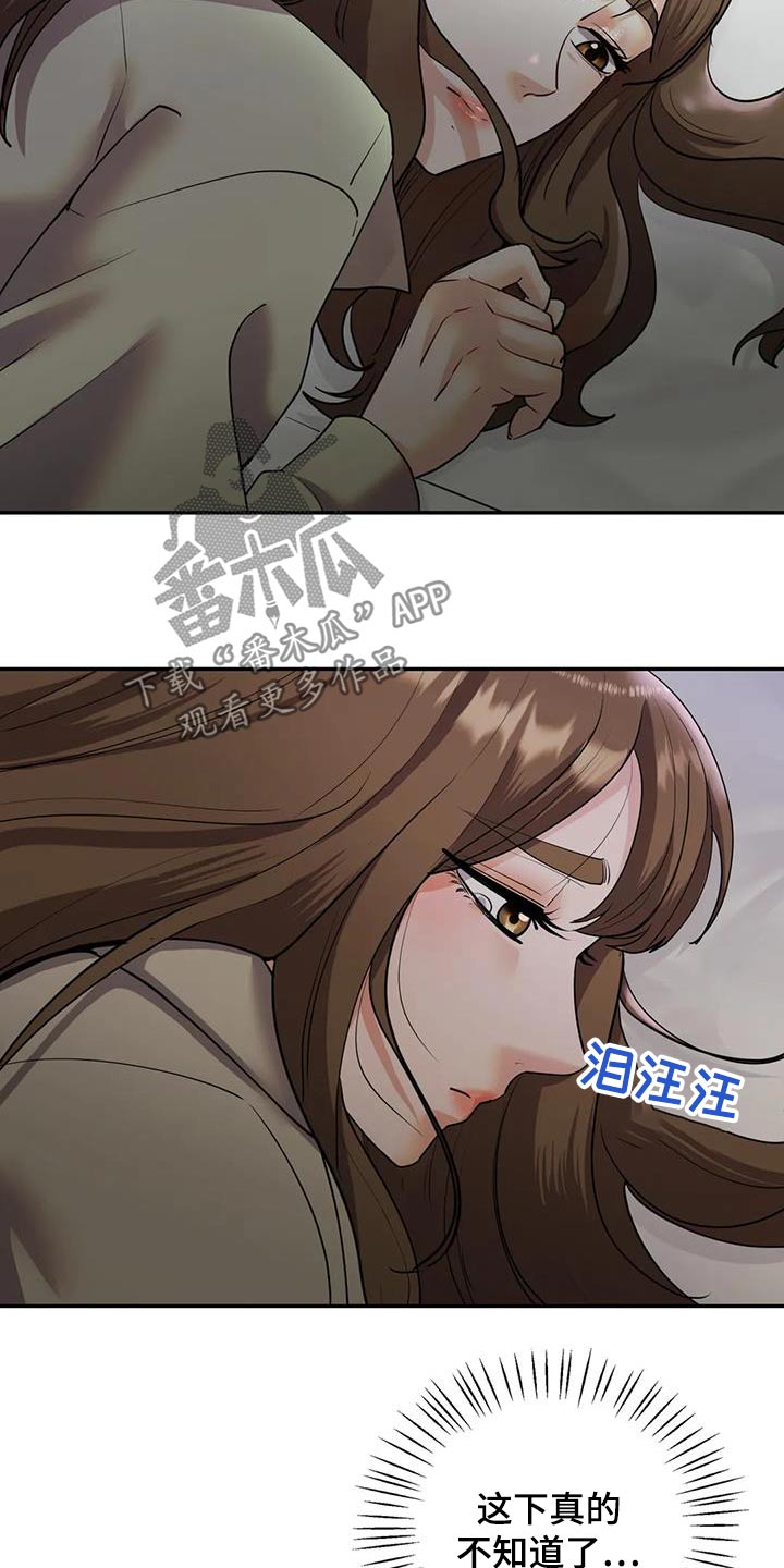第41章：只能报警19