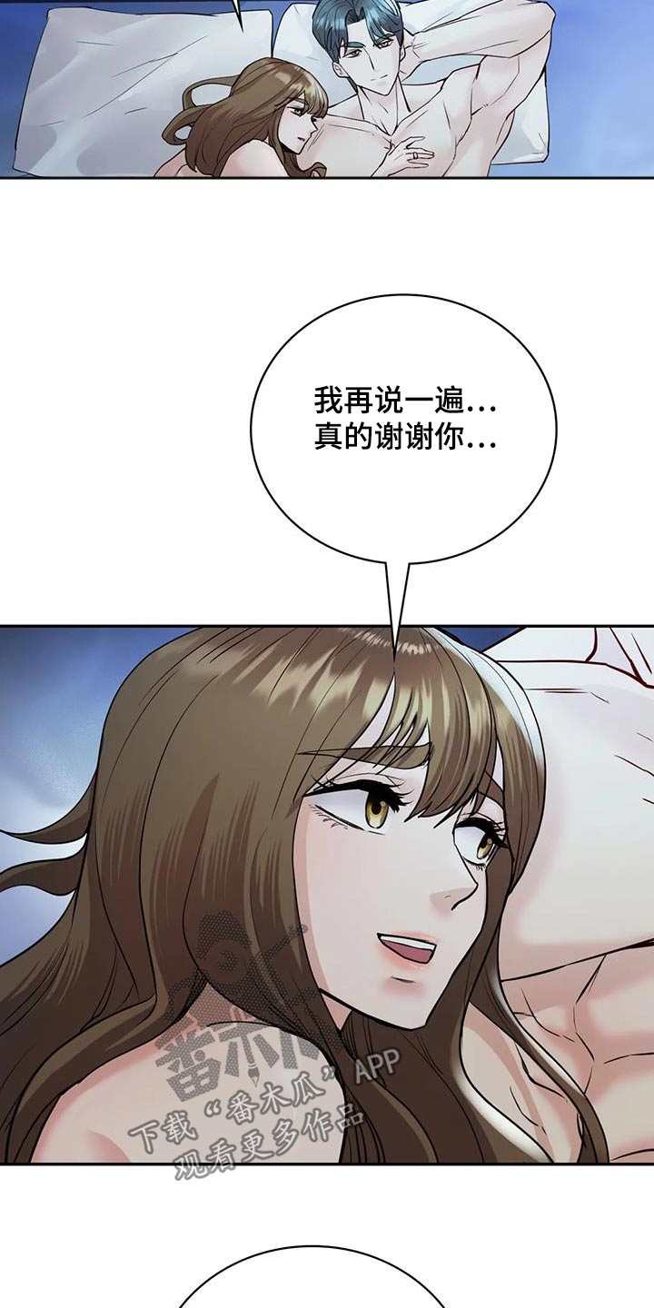 第41章：只能报警4