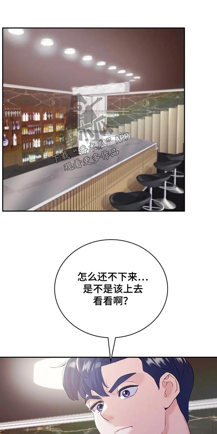 第35章：不知道怎么办7