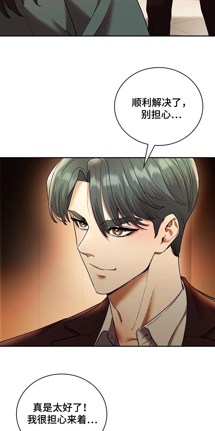 第40章：解决了24