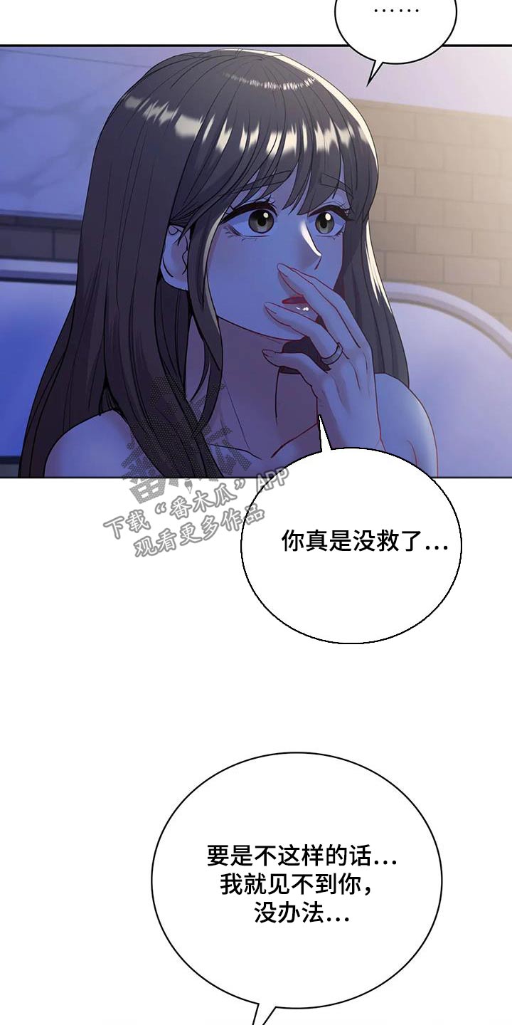 第35章：不知道怎么办2