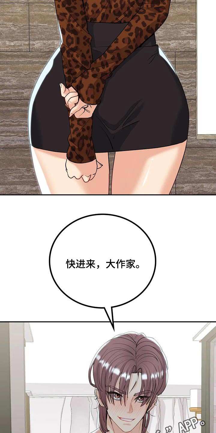 第33章：见见他20