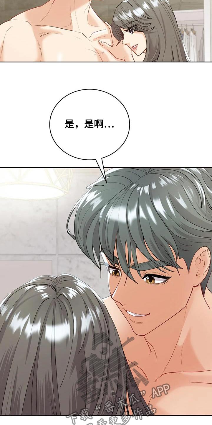 第32章：意外5