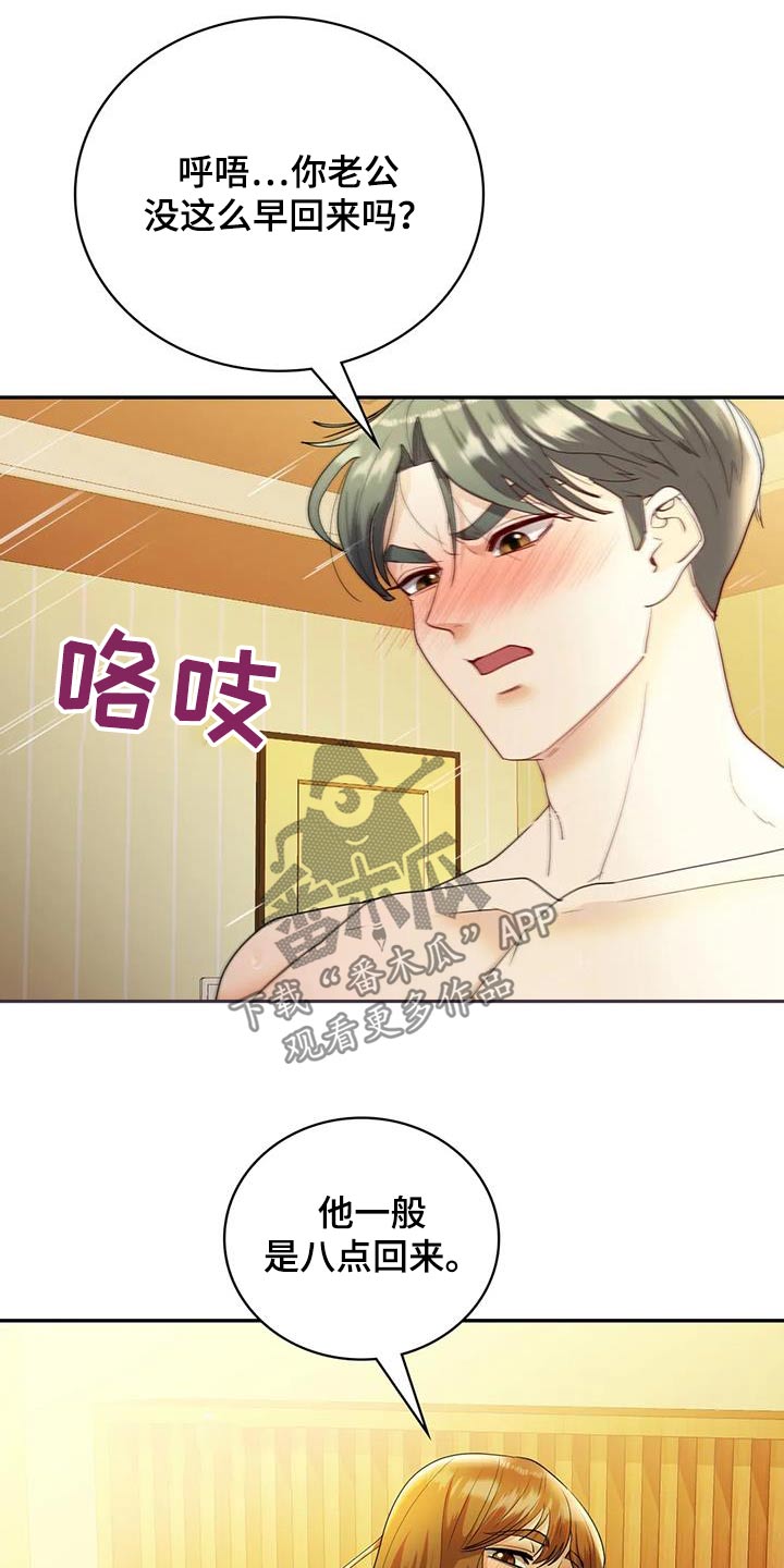 第42章：来我家吗18