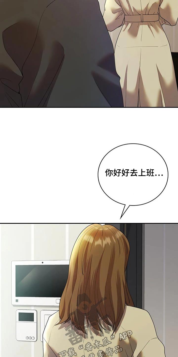 第41章：只能报警16