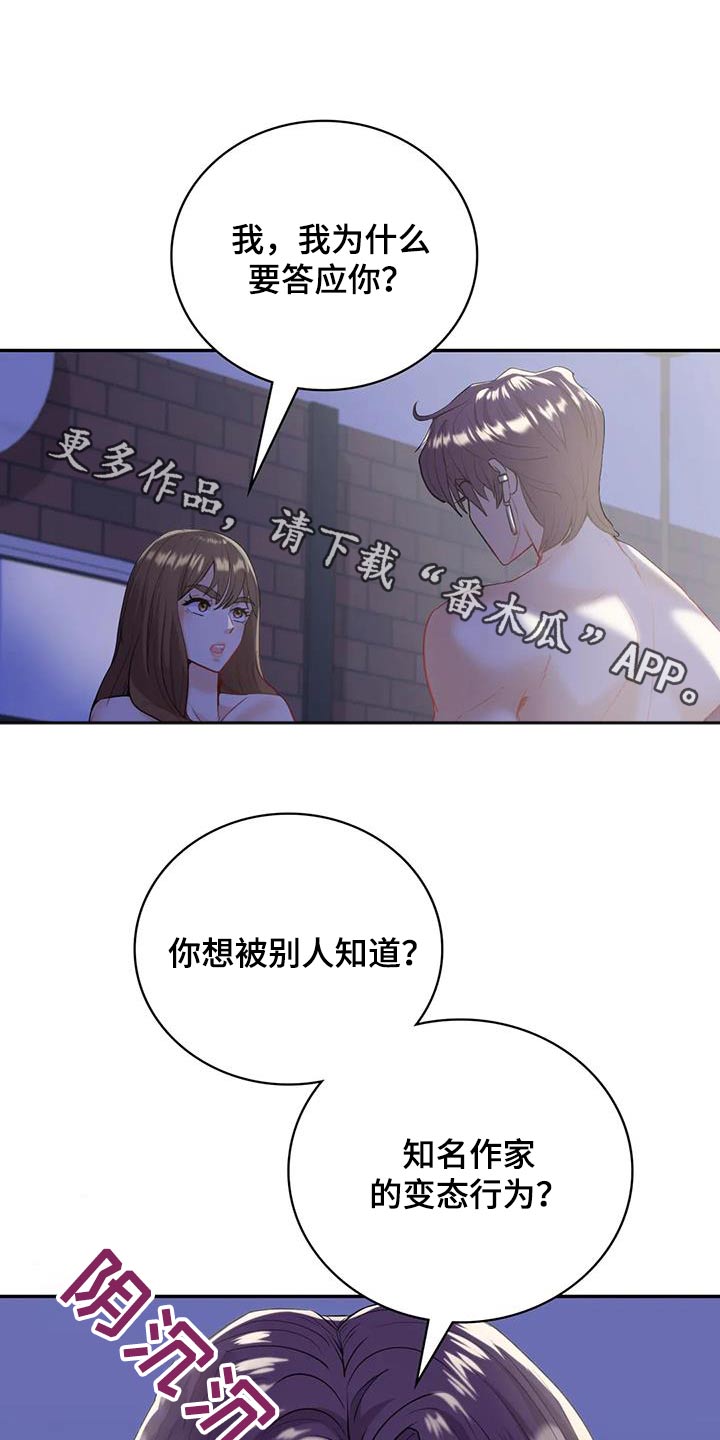 第35章：不知道怎么办0