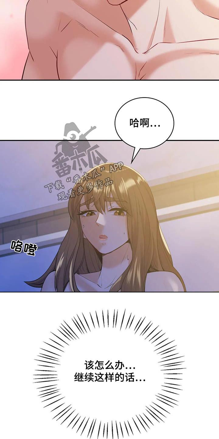 第35章：不知道怎么办5