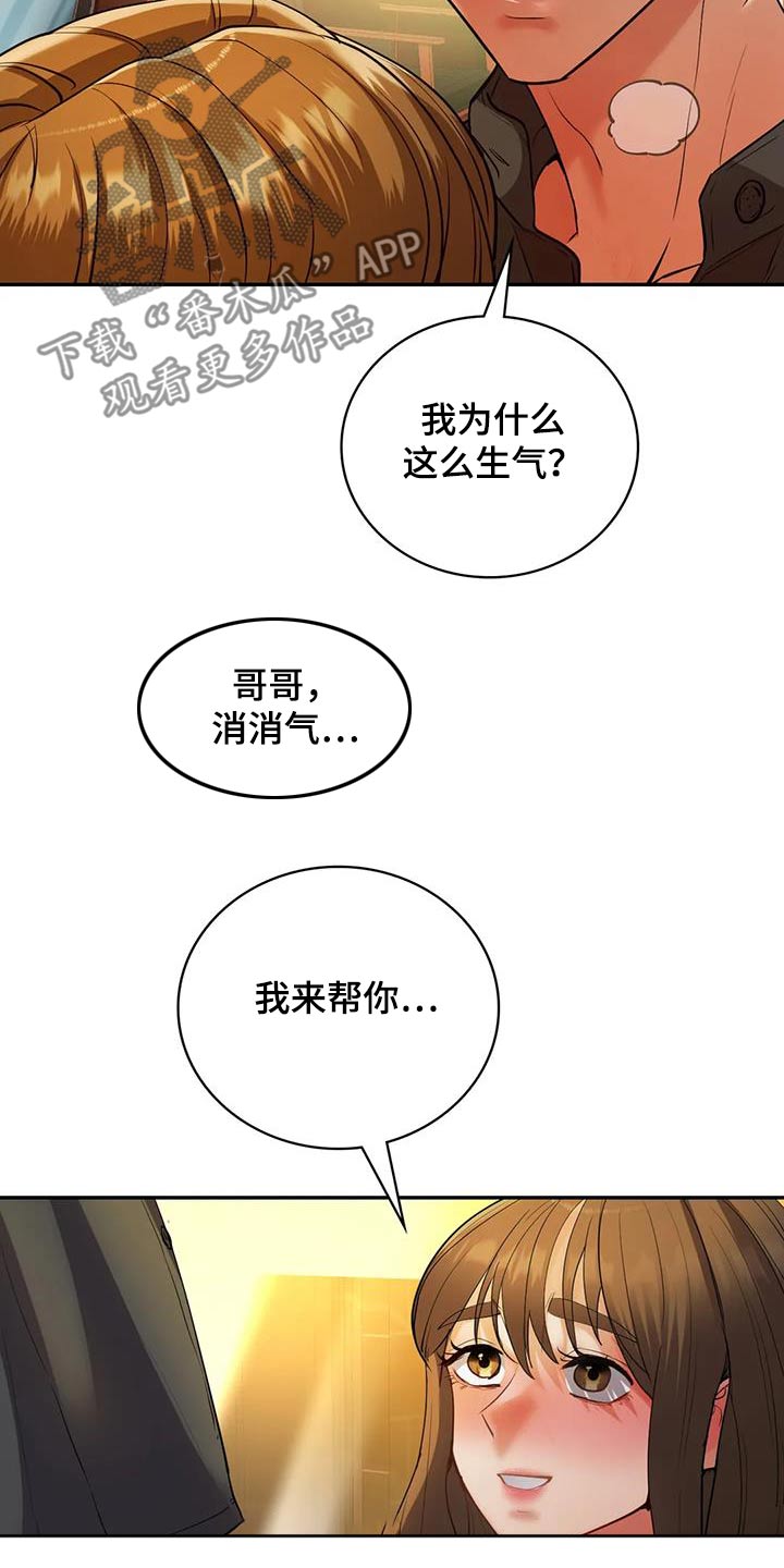 第37章：相信我7