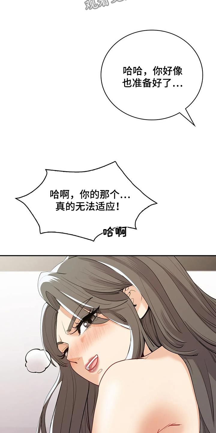 第32章：意外6