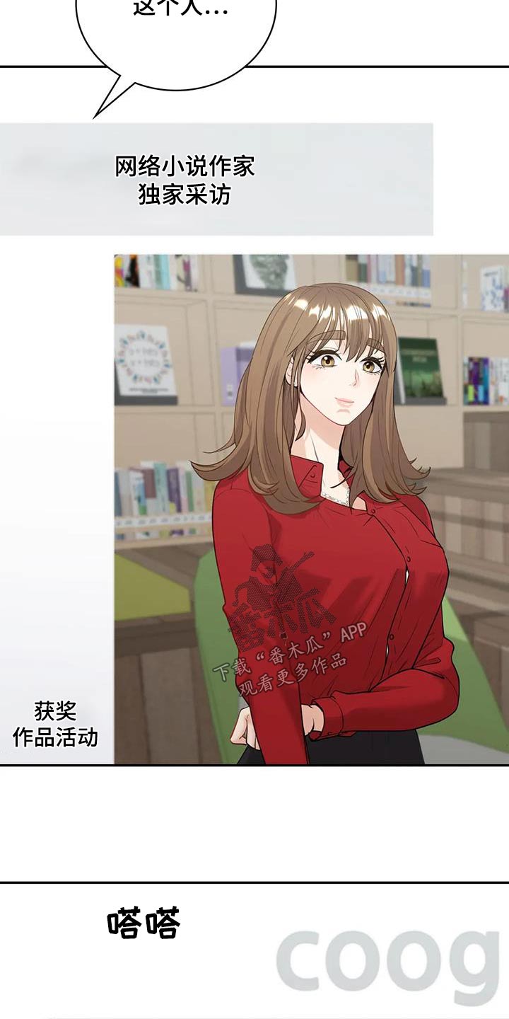 第30章：网络小说家18