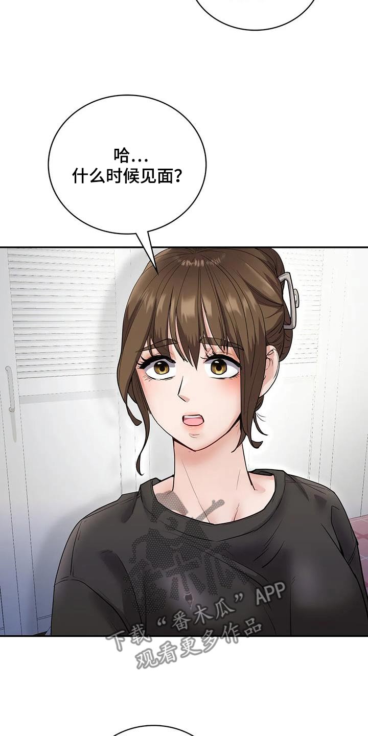 第38章：见面5