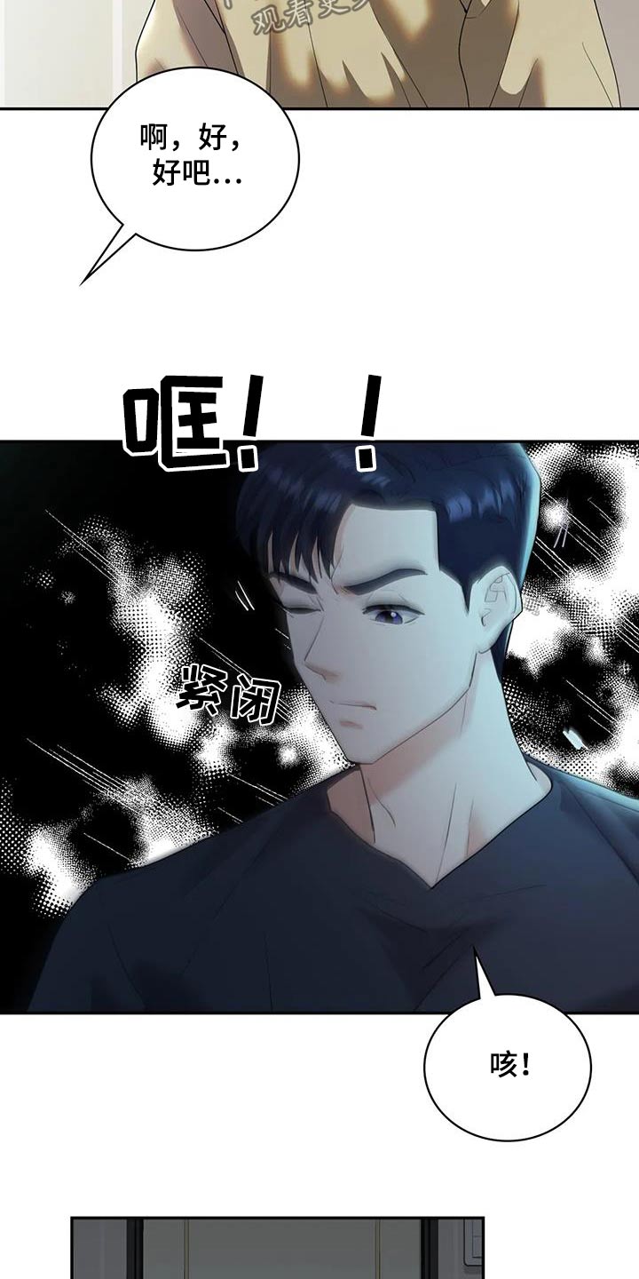 第41章：只能报警17
