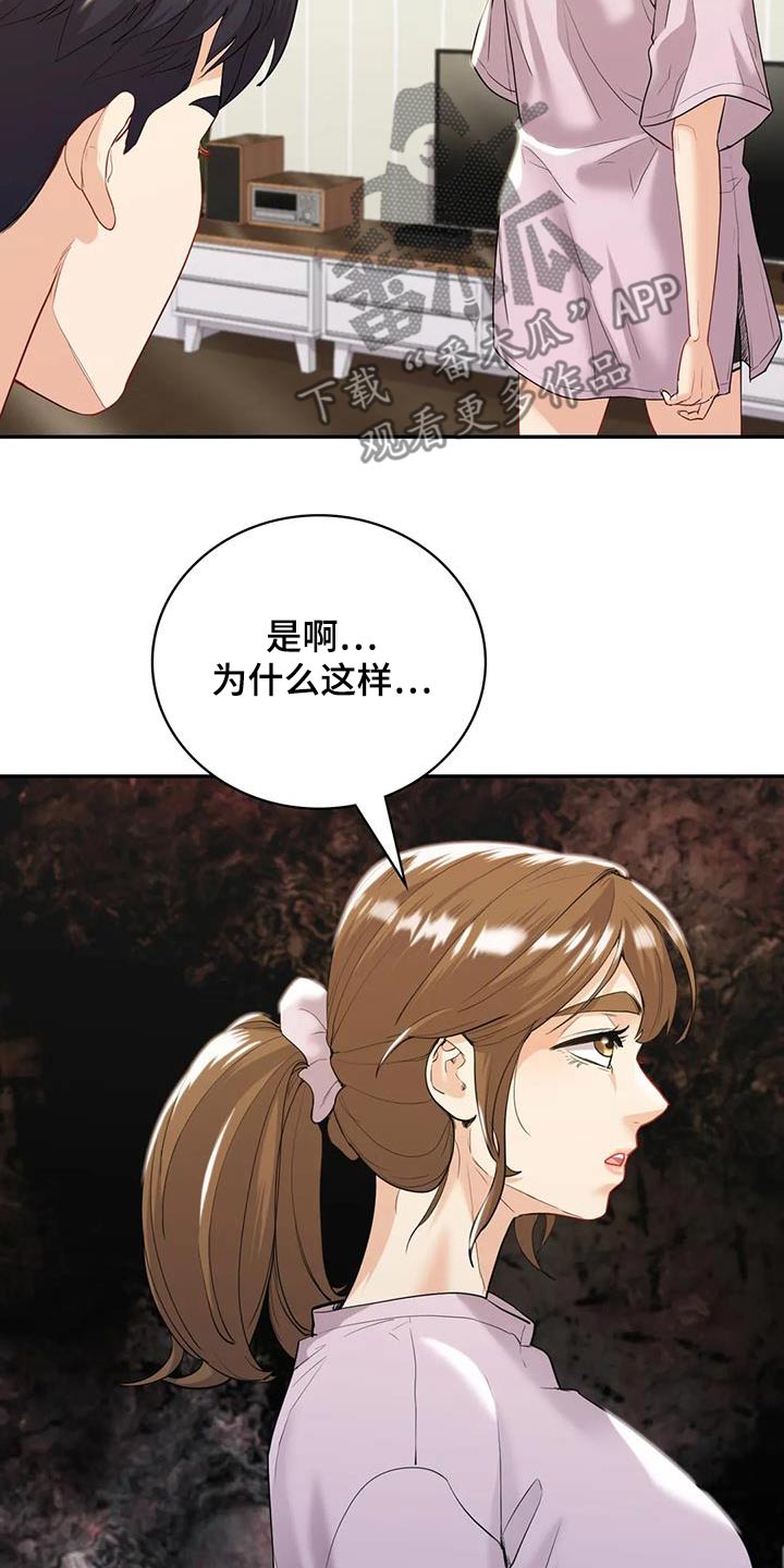 第33章：见见他12