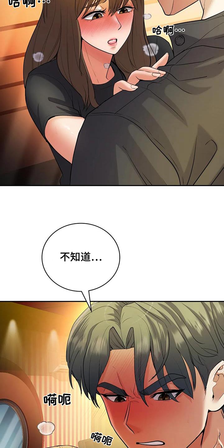 第37章：相信我6