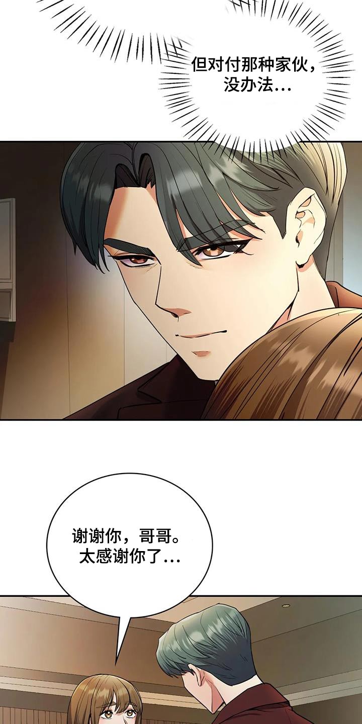 第40章：解决了27