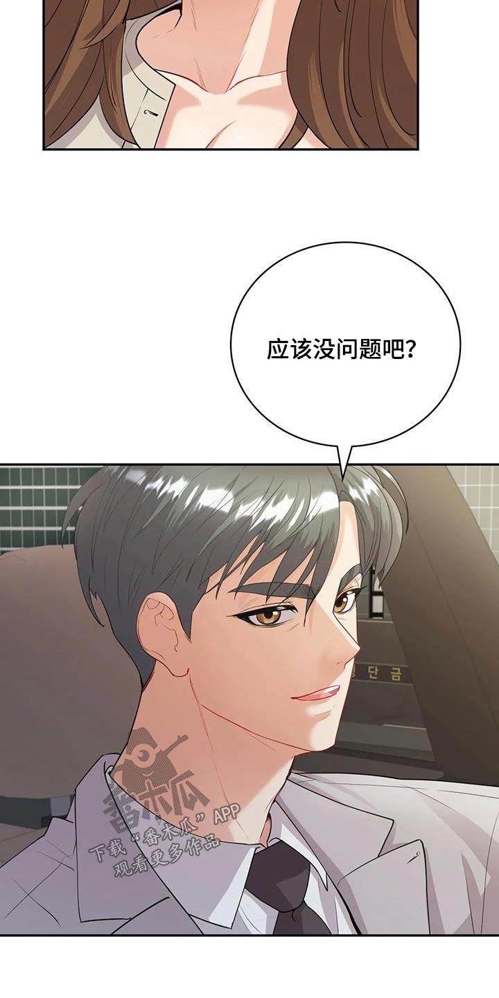 第30章：网络小说家7